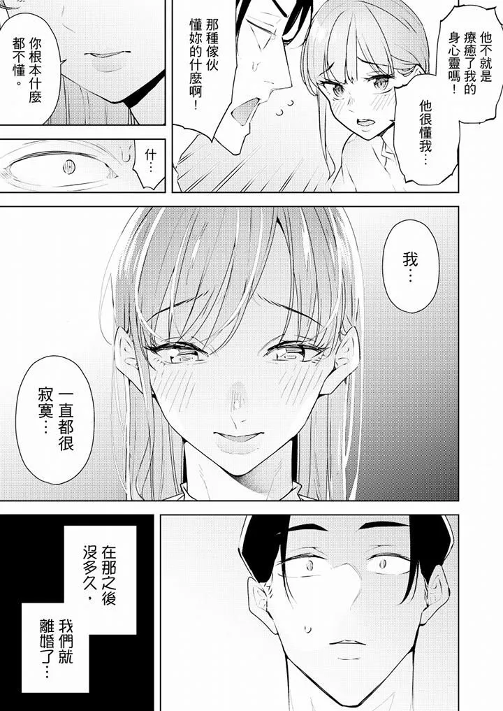 帮人妻放鬆筋骨的到府按摩 - 第63话 - page 4