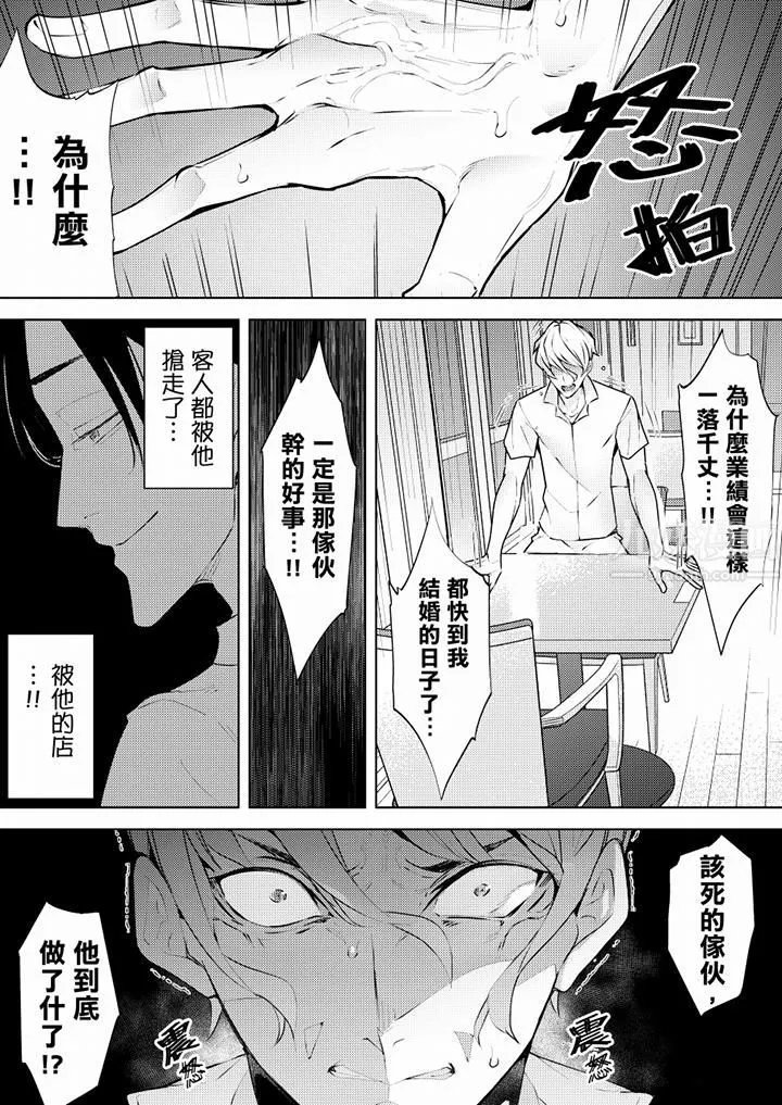 帮人妻放鬆筋骨的到府按摩 - 第63话 - page 10