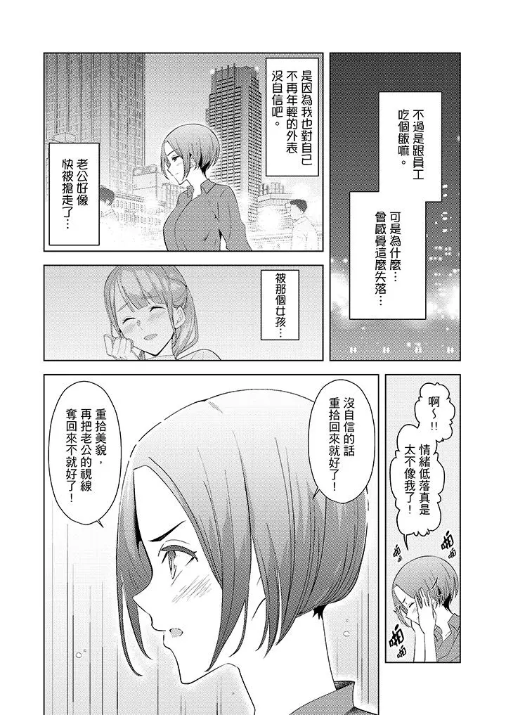 帮人妻放鬆筋骨的到府按摩 - 第20话 - page 2