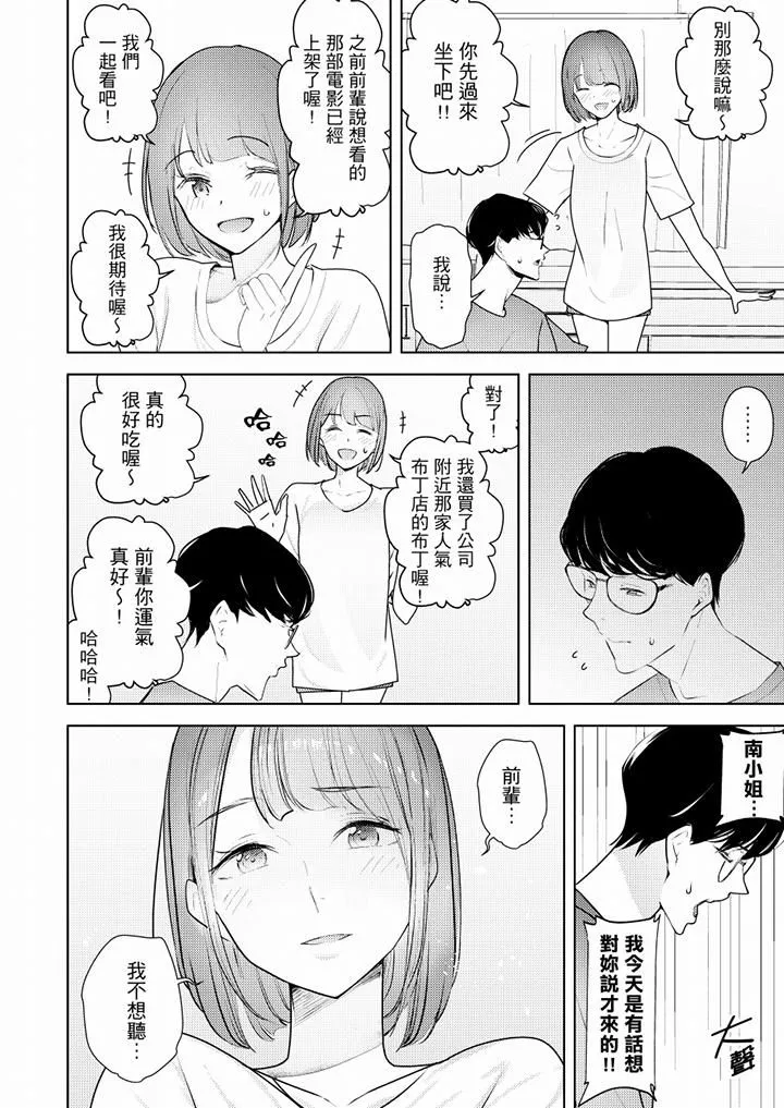 帮人妻放鬆筋骨的到府按摩 - 第50话 - page 5