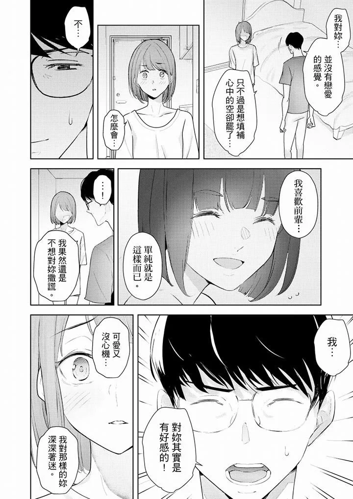 帮人妻放鬆筋骨的到府按摩 - 第50话 - page 7