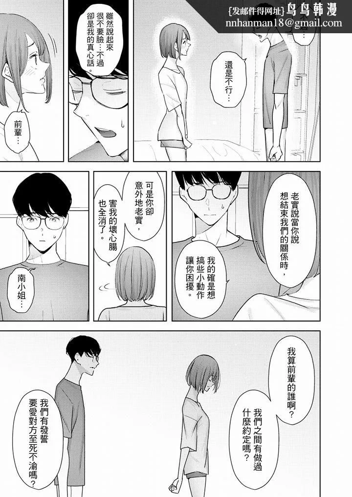 帮人妻放鬆筋骨的到府按摩 - 第50话 - page 8