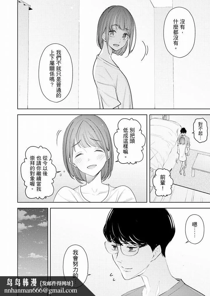 帮人妻放鬆筋骨的到府按摩 - 第50话 - page 9