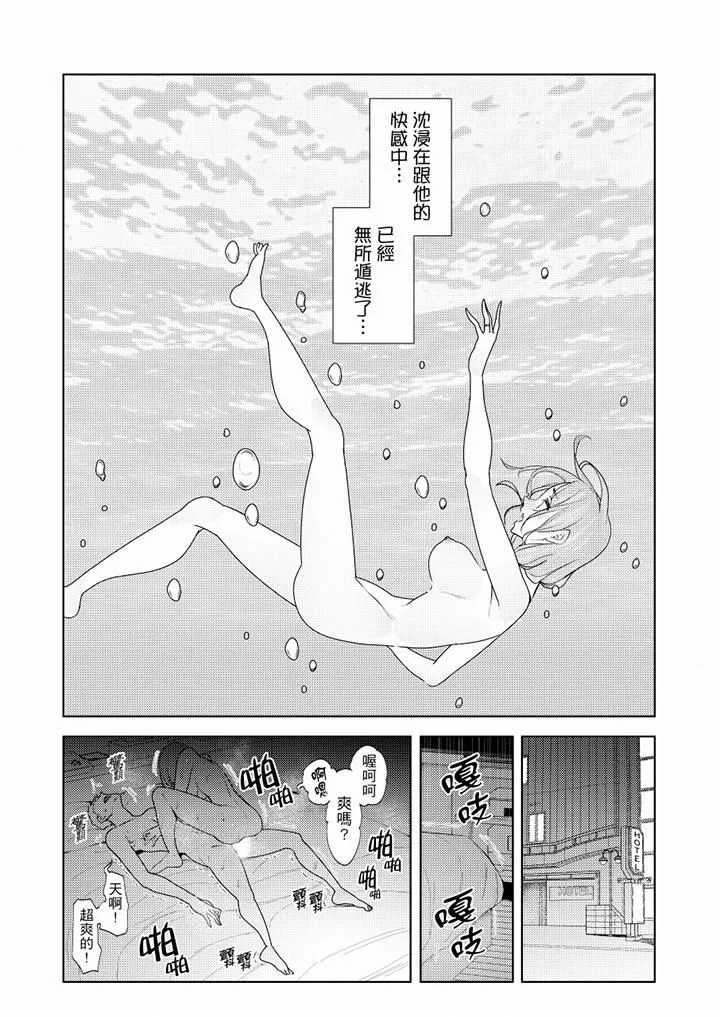 帮人妻放鬆筋骨的到府按摩 - 第50话 - page 11
