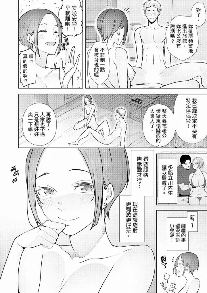 帮人妻放鬆筋骨的到府按摩 - 第50话 - page 13