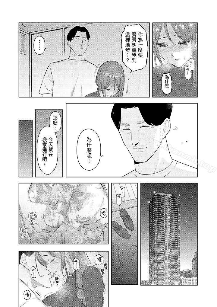 帮人妻放鬆筋骨的到府按摩 - 第26话 - page 2