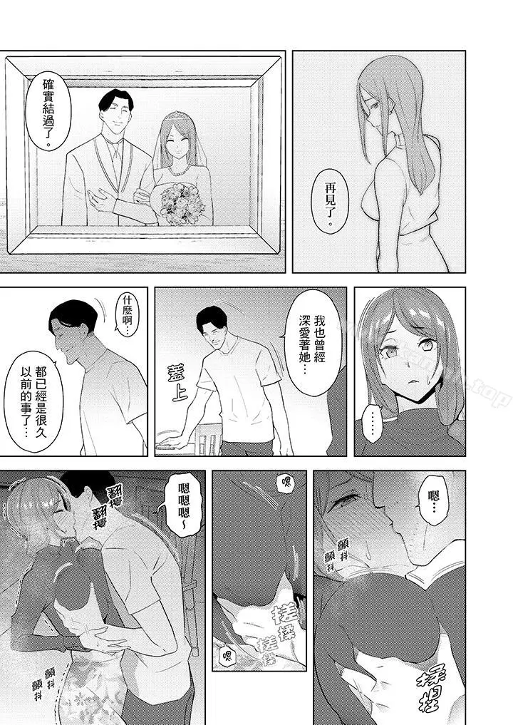 帮人妻放鬆筋骨的到府按摩 - 第26话 - page 4