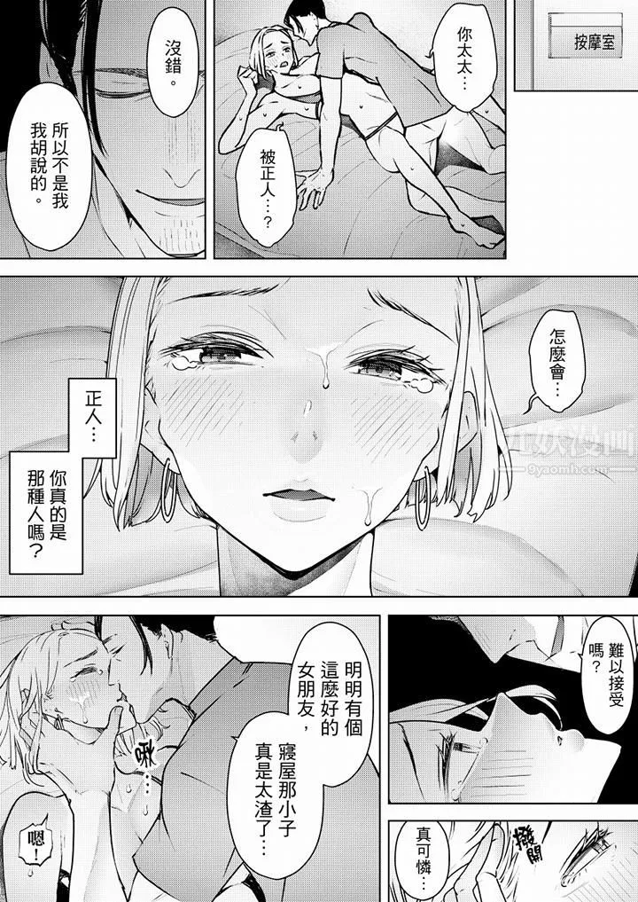 帮人妻放鬆筋骨的到府按摩 - 第65话 - page 2
