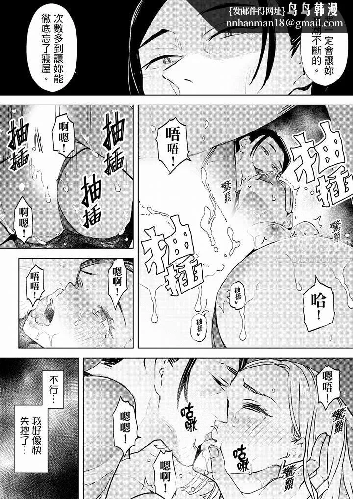 帮人妻放鬆筋骨的到府按摩 - 第65话 - page 8
