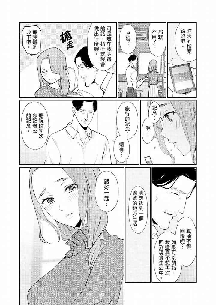 帮人妻放鬆筋骨的到府按摩 - 第40话 - page 13