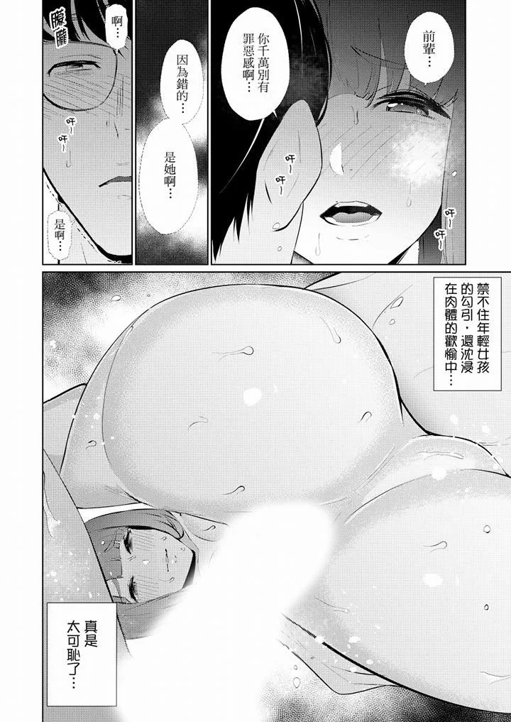 帮人妻放鬆筋骨的到府按摩 - 第44话 - page 5
