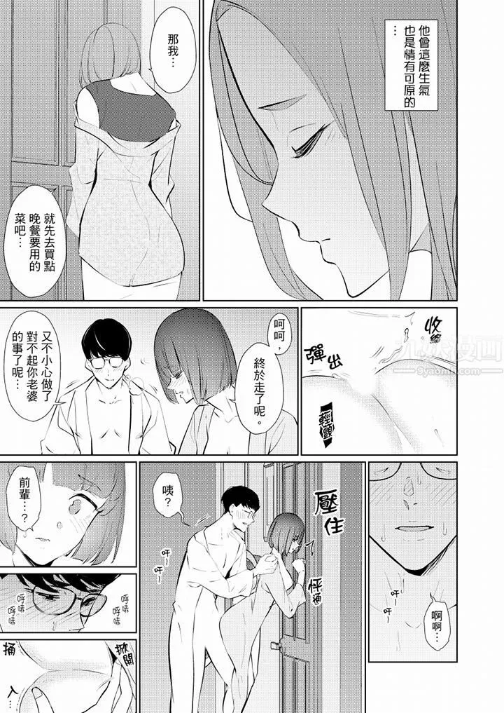 帮人妻放鬆筋骨的到府按摩 - 第44话 - page 6