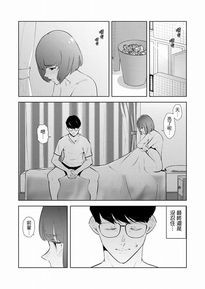 帮人妻放鬆筋骨的到府按摩 - 第37话 - page 12
