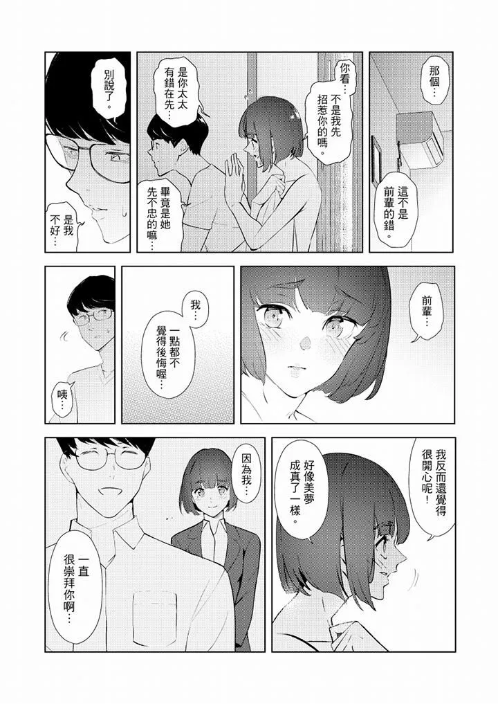 帮人妻放鬆筋骨的到府按摩 - 第37话 - page 13