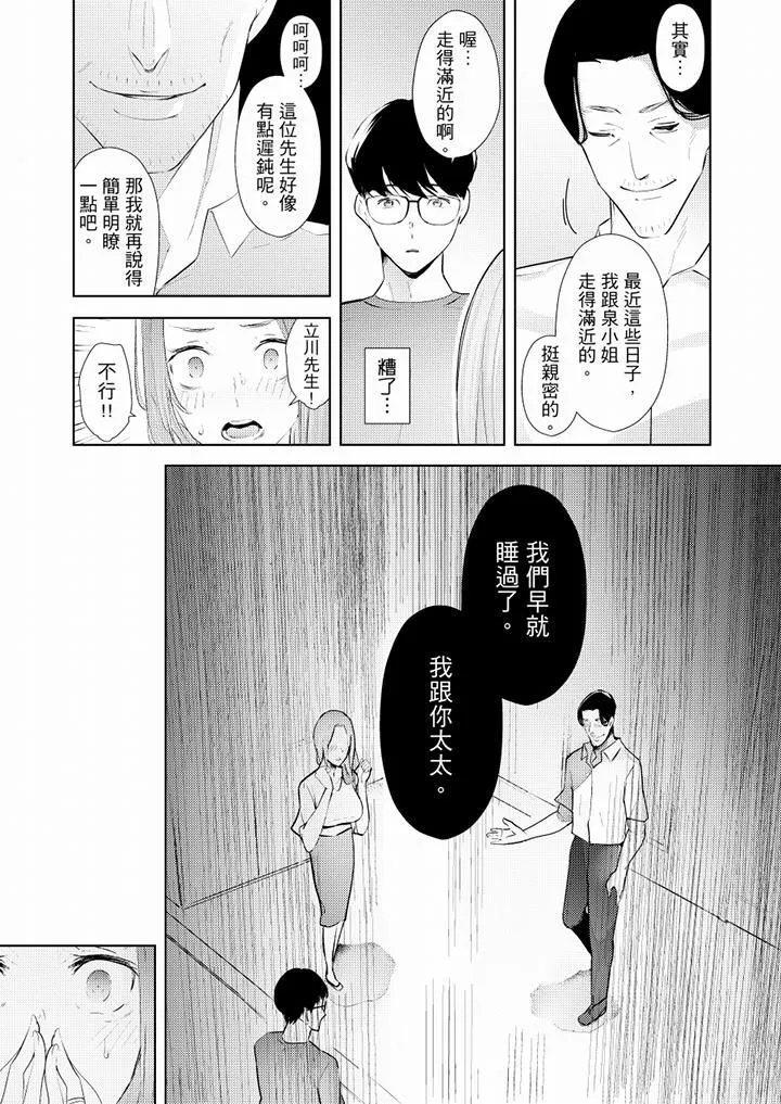 帮人妻放鬆筋骨的到府按摩 - 第49话 - page 3