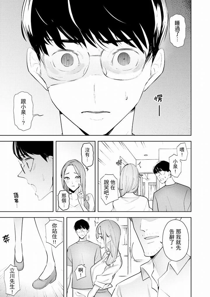 帮人妻放鬆筋骨的到府按摩 - 第49话 - page 4