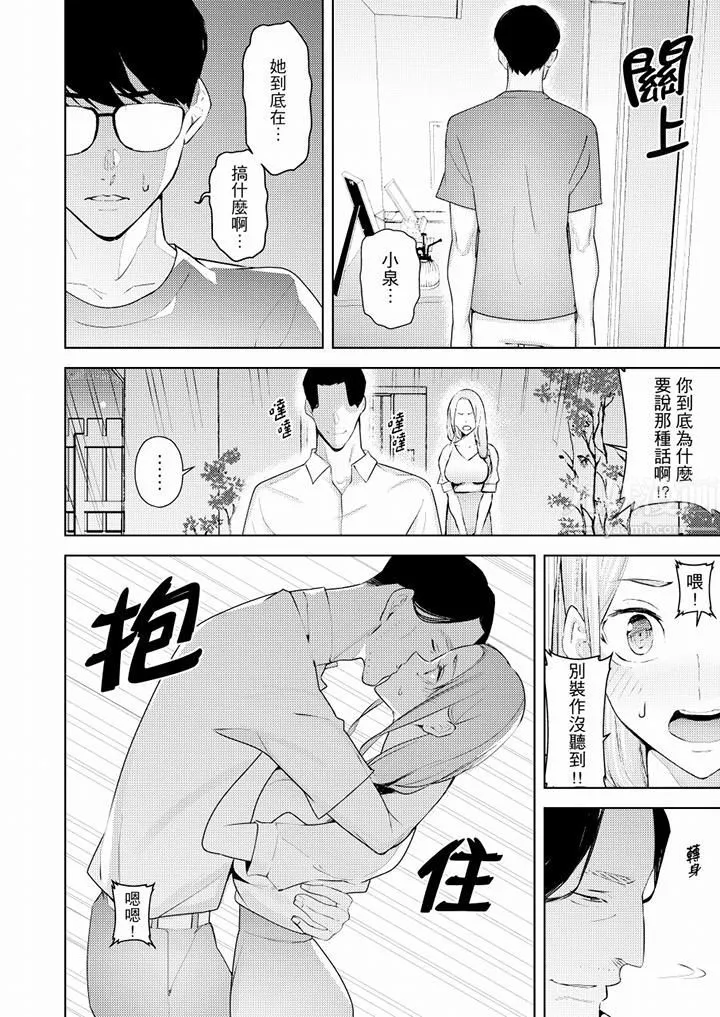 帮人妻放鬆筋骨的到府按摩 - 第49话 - page 5