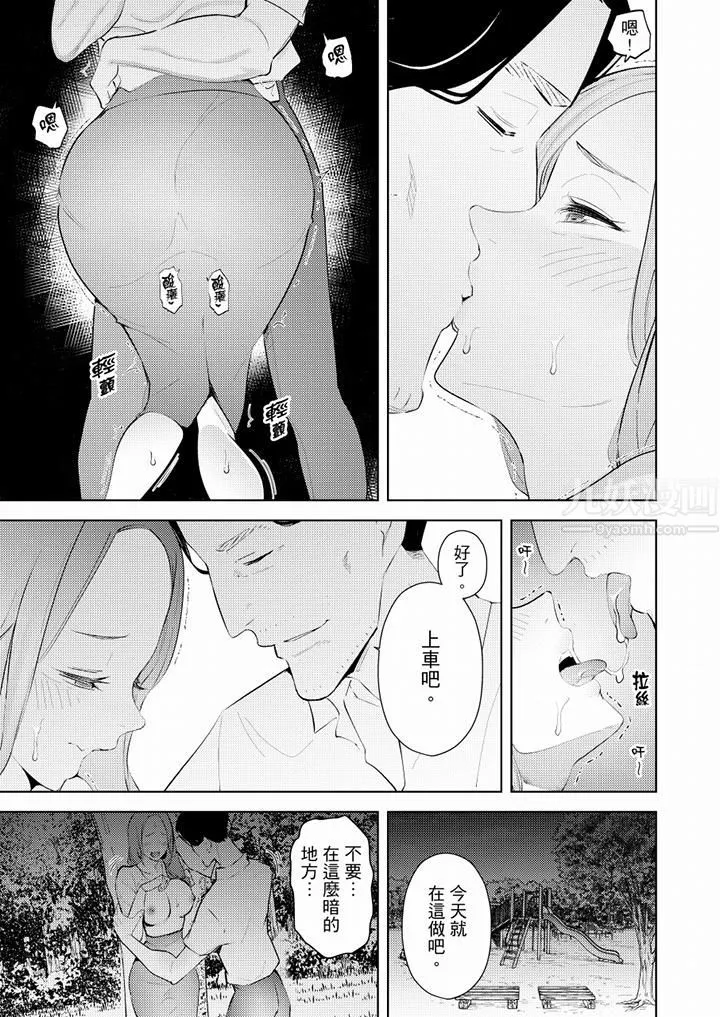 帮人妻放鬆筋骨的到府按摩 - 第49话 - page 6