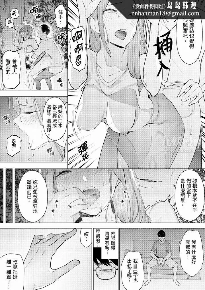 帮人妻放鬆筋骨的到府按摩 - 第49话 - page 8