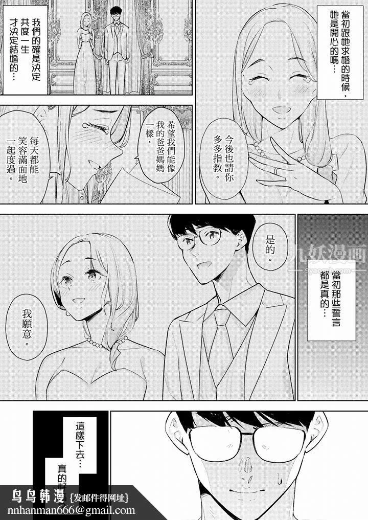 帮人妻放鬆筋骨的到府按摩 - 第49话 - page 9