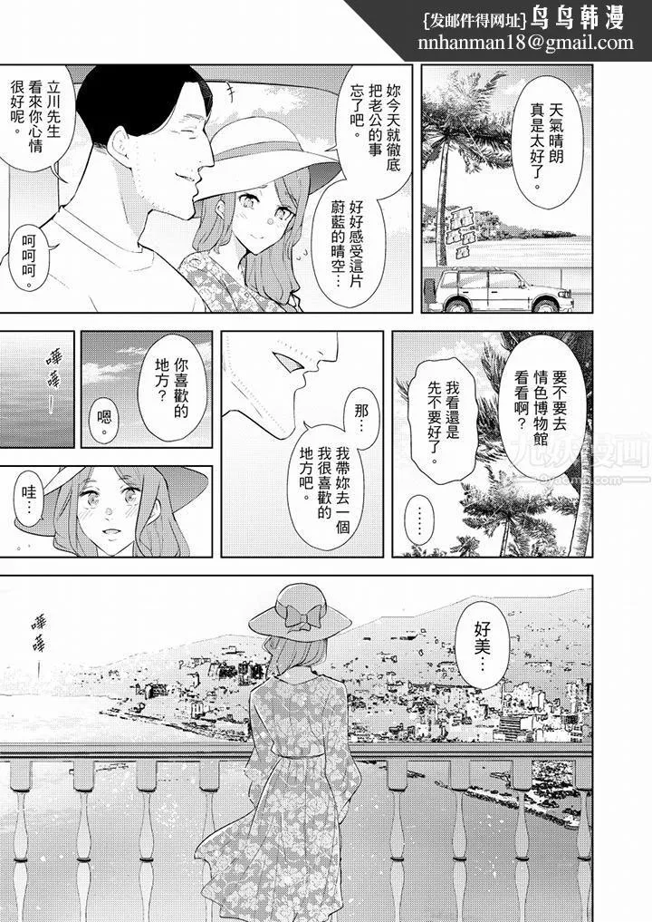 帮人妻放鬆筋骨的到府按摩 - 第38话 - page 8