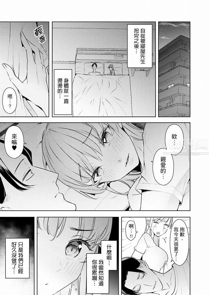 帮人妻放鬆筋骨的到府按摩 - 第59话 - page 4