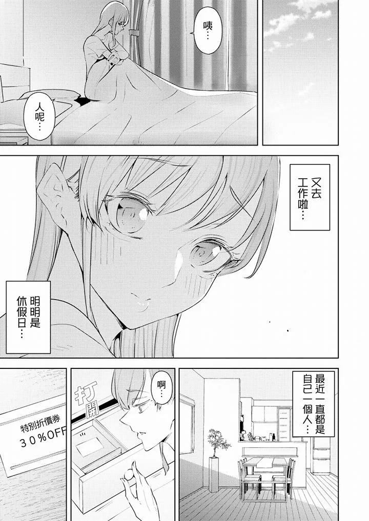 帮人妻放鬆筋骨的到府按摩 - 第59话 - page 12