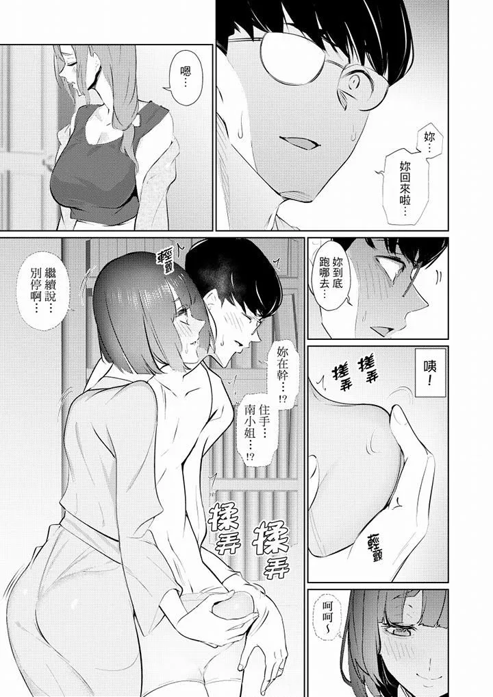 帮人妻放鬆筋骨的到府按摩 - 第43话 - page 4