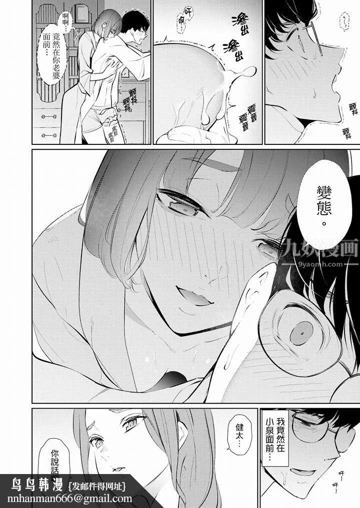 帮人妻放鬆筋骨的到府按摩 - 第43话 - page 9