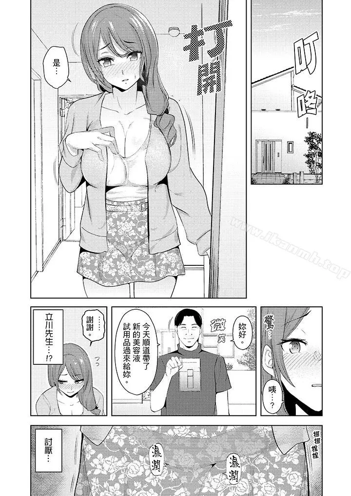 帮人妻放鬆筋骨的到府按摩 - 第16话 - page 6