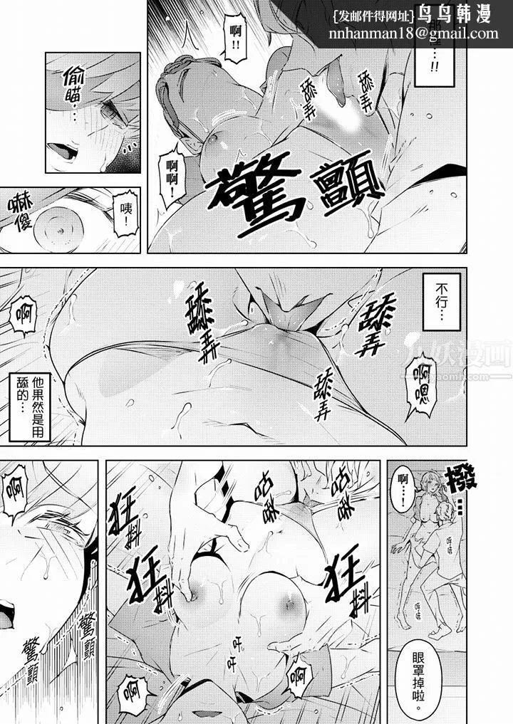 帮人妻放鬆筋骨的到府按摩 - 第60话 - page 8