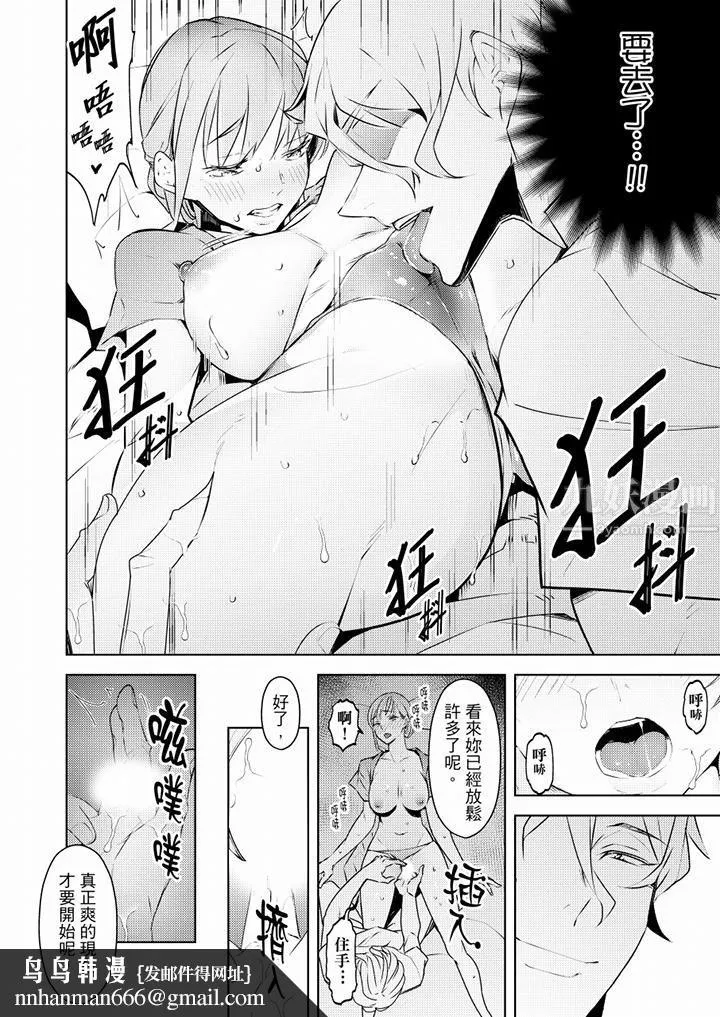 帮人妻放鬆筋骨的到府按摩 - 第60话 - page 9