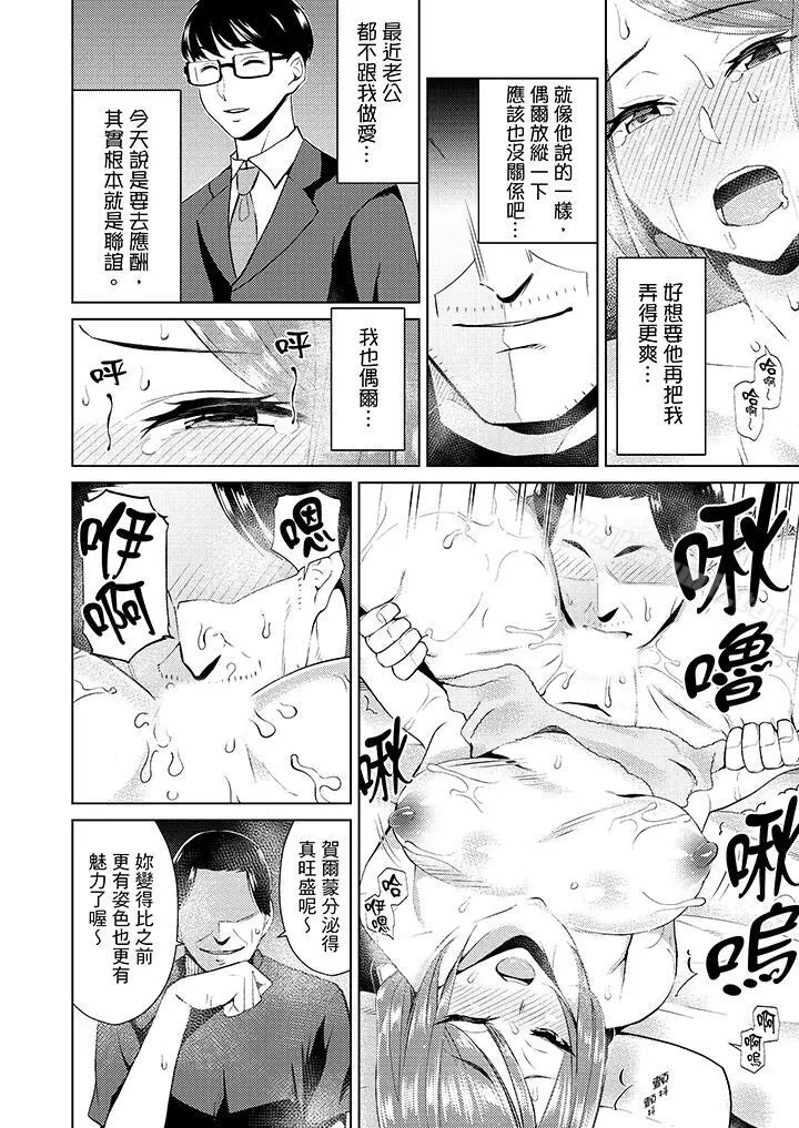 帮人妻放鬆筋骨的到府按摩 - 第7话 - page 3