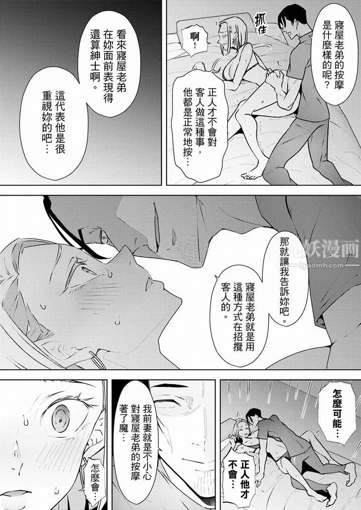 帮人妻放鬆筋骨的到府按摩 - 第64话 - page 12
