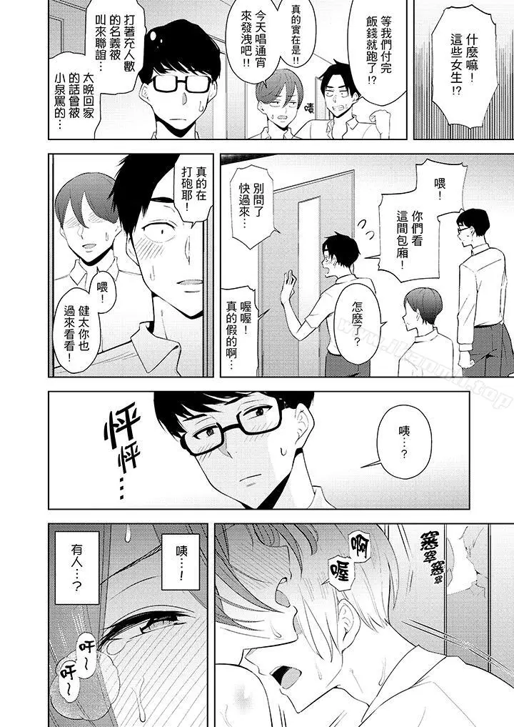 帮人妻放鬆筋骨的到府按摩 - 第9话 - page 9