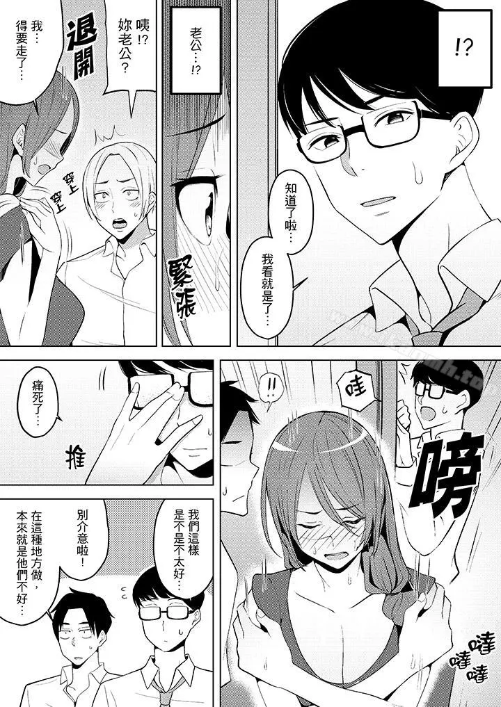 帮人妻放鬆筋骨的到府按摩 - 第9话 - page 13