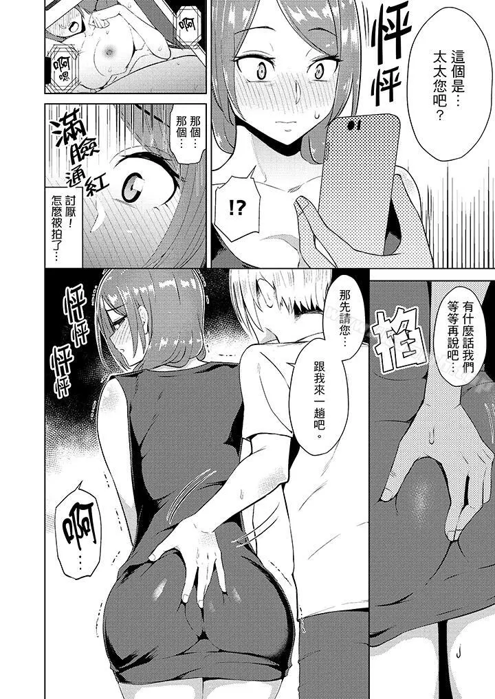帮人妻放鬆筋骨的到府按摩 - 第8话 - page 3