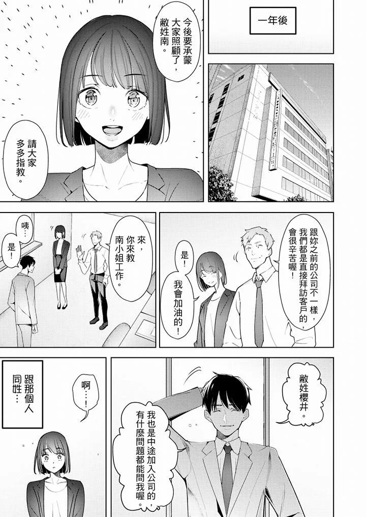 帮人妻放鬆筋骨的到府按摩 - 第56话 - page 6
