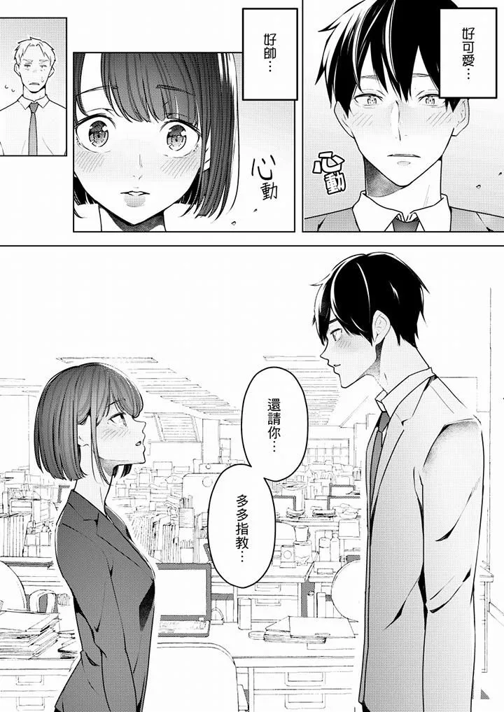帮人妻放鬆筋骨的到府按摩 - 第56话 - page 7