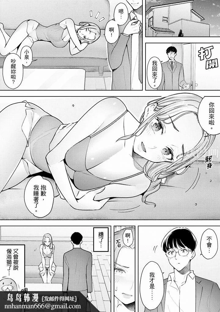 帮人妻放鬆筋骨的到府按摩 - 第56话 - page 9