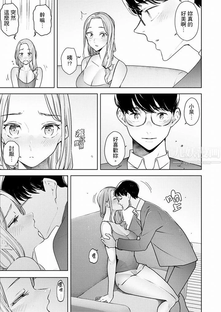 帮人妻放鬆筋骨的到府按摩 - 第56话 - page 10