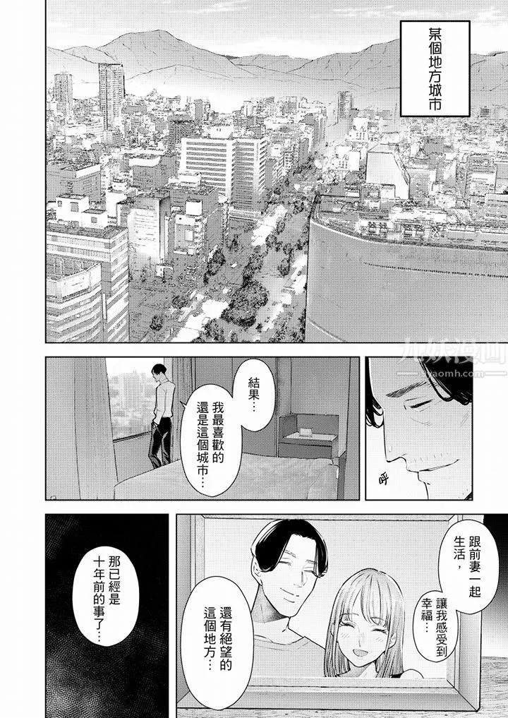 帮人妻放鬆筋骨的到府按摩 - 第56话 - page 13