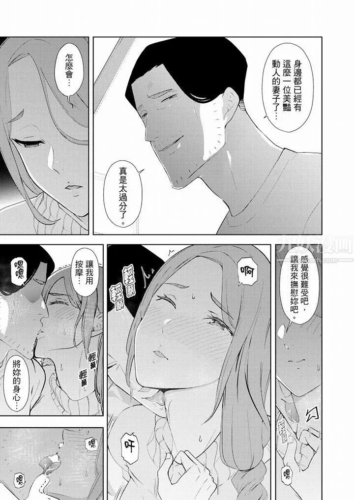 帮人妻放鬆筋骨的到府按摩 - 第34话 - page 2