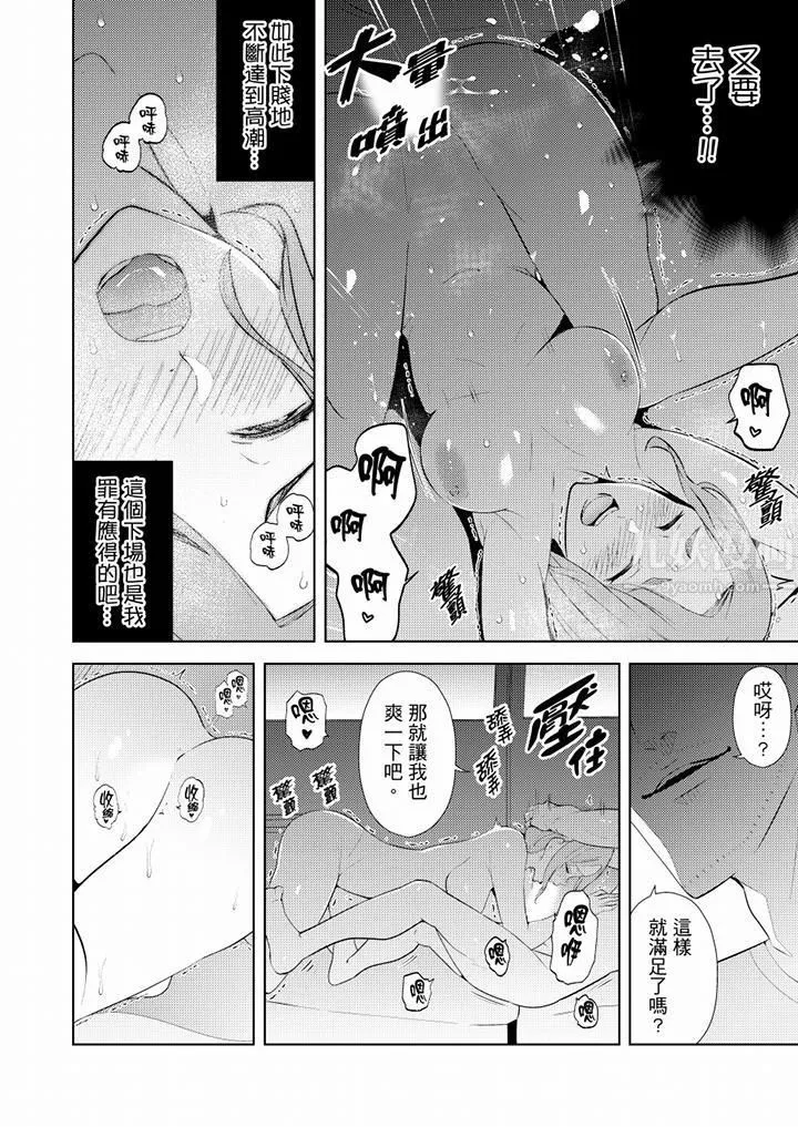 帮人妻放鬆筋骨的到府按摩 - 第34话 - page 7