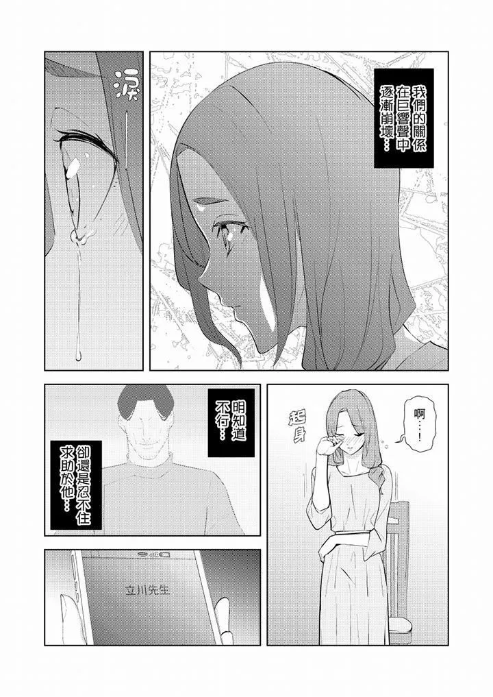 帮人妻放鬆筋骨的到府按摩 - 第34话 - page 10