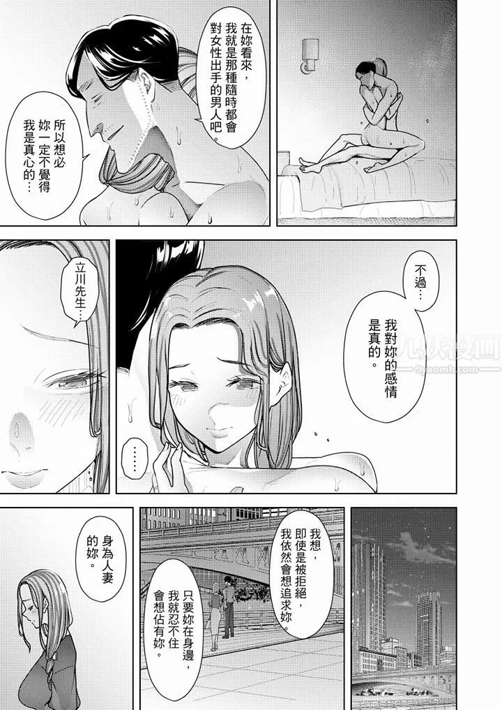 帮人妻放鬆筋骨的到府按摩 - 第54话 - page 12