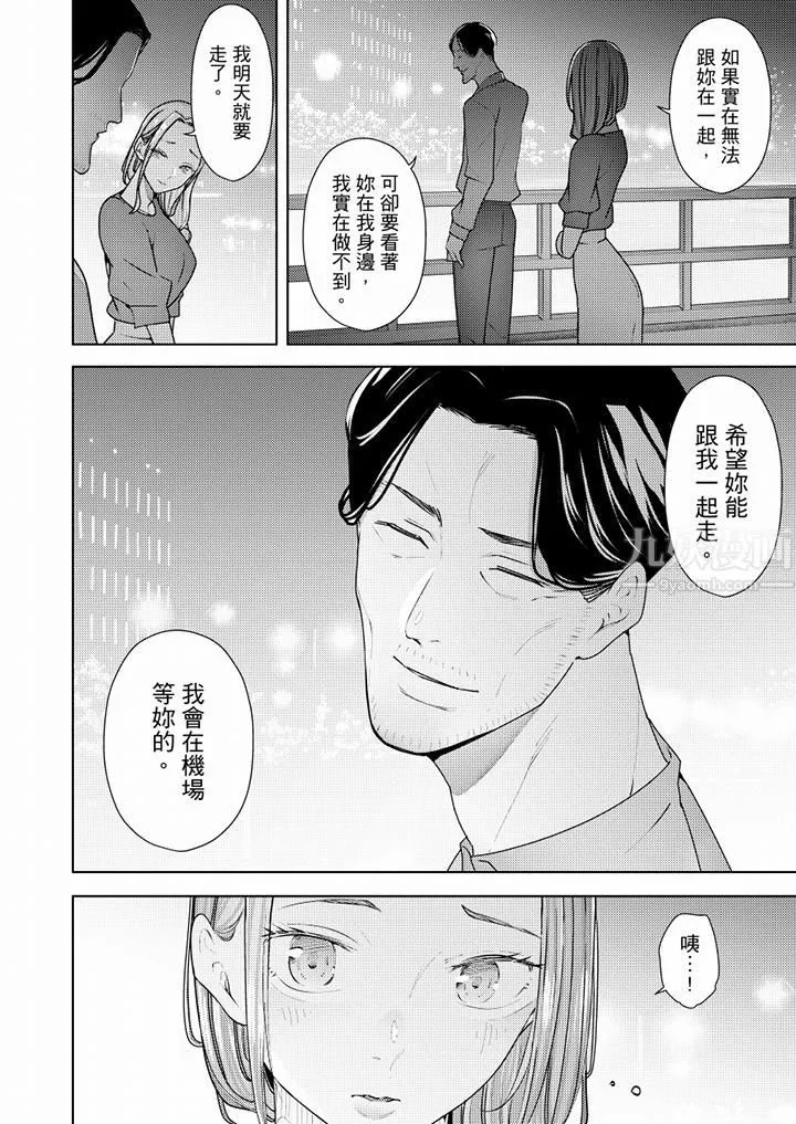 帮人妻放鬆筋骨的到府按摩 - 第54话 - page 13