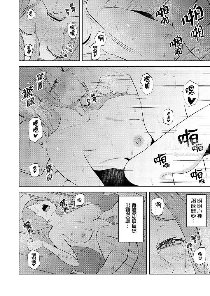 帮人妻放鬆筋骨的到府按摩 - 第32话 - page 7
