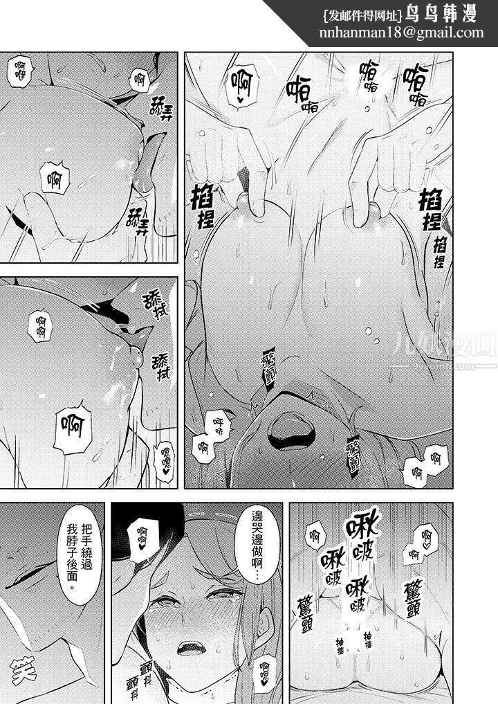 帮人妻放鬆筋骨的到府按摩 - 第32话 - page 8