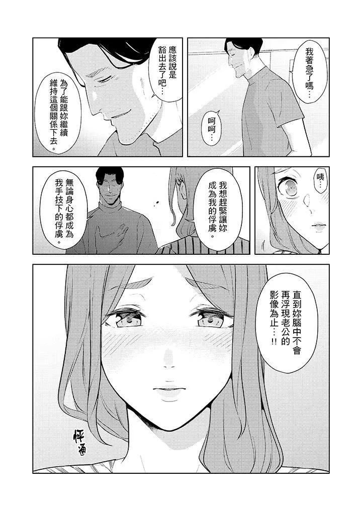 帮人妻放鬆筋骨的到府按摩 - 第32话 - page 13